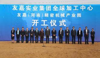 友嘉集團友河南精密機械產業園 www.xzcq.com.cn