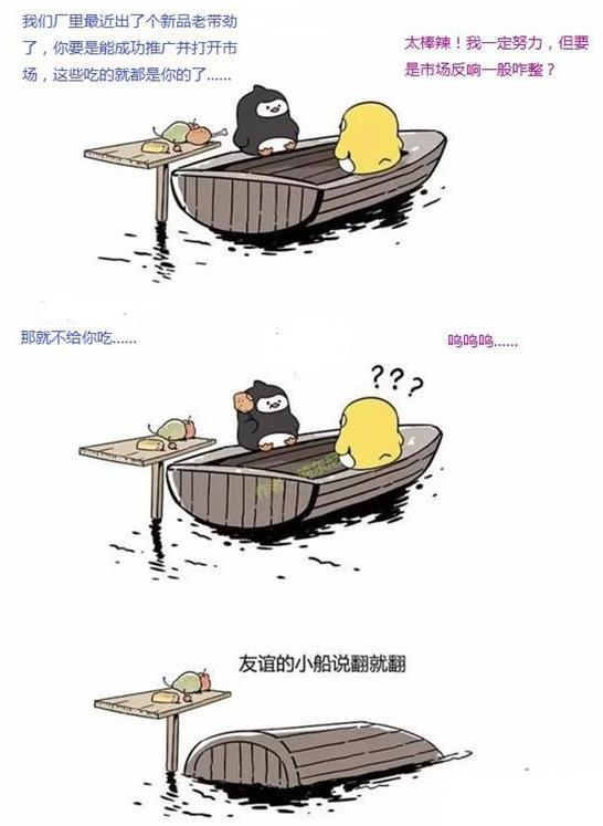 小船說翻就翻