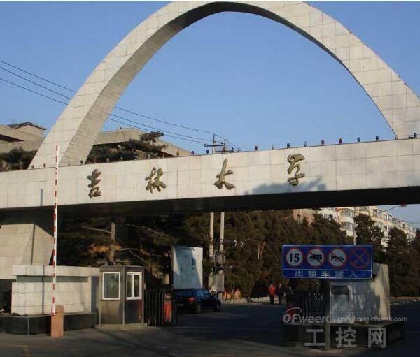 吉林大學 www.xzcq.com.cn