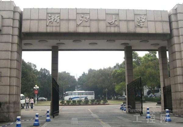 浙江大學 www.xzcq.com.cn