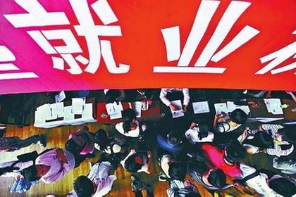 經濟轉型為大學生就業提供新的機遇 www.xzcq.com.cn